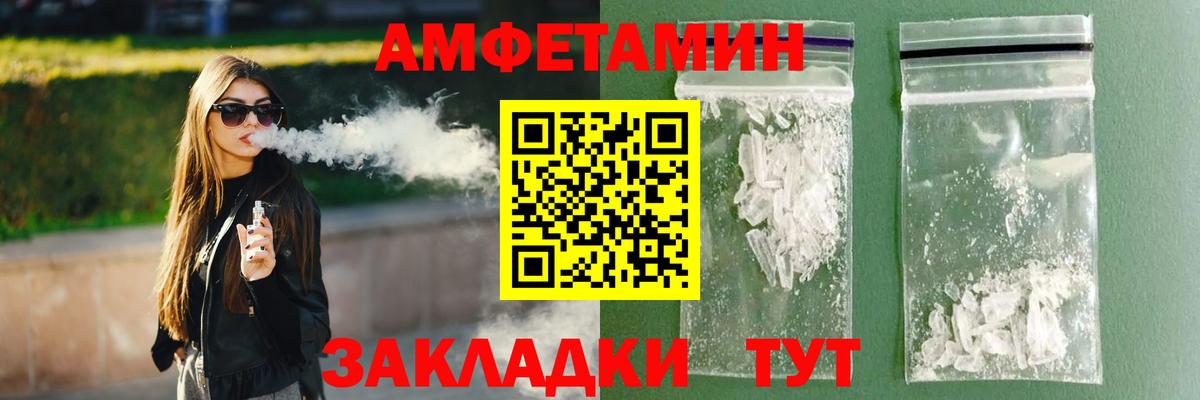 Amphetamine Premium  АМФ  Саранск  Вход с VPN 