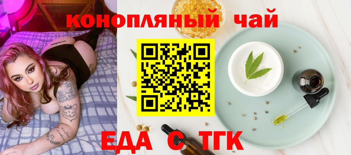 Печенье с ТГК конопля  Вход с VPN  Саранск 