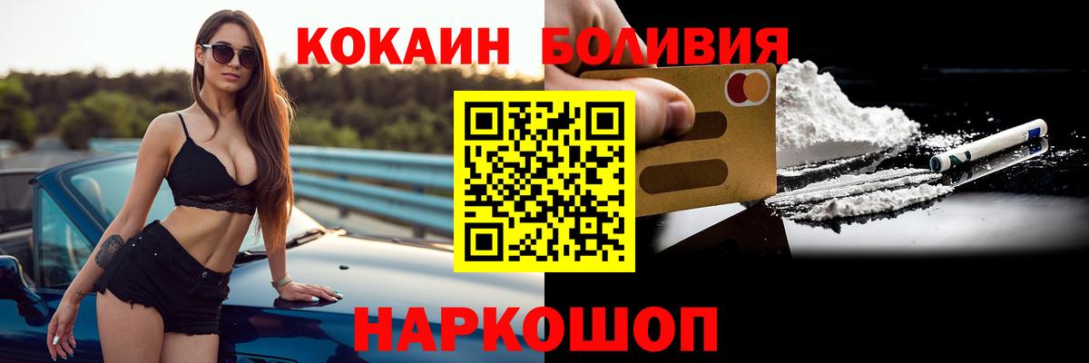 COCAIN 97% Саранск