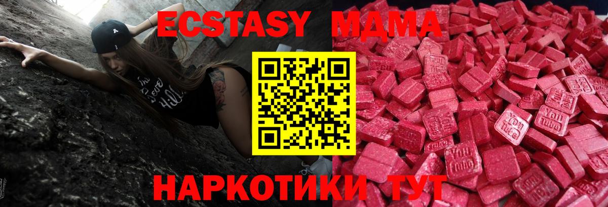Ecstasy Punisher  Вход с VPN  Ecstasy  Саранск  Экстази mix 