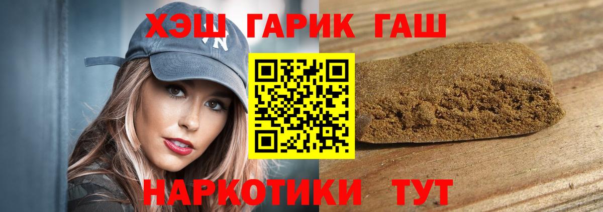 ГАШИШ Изолятор Саранск