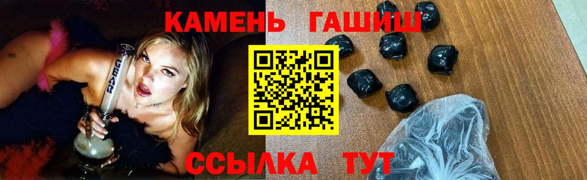 ГАШИШ  Гашиш VHQ  Вход с VPN  Саранск 