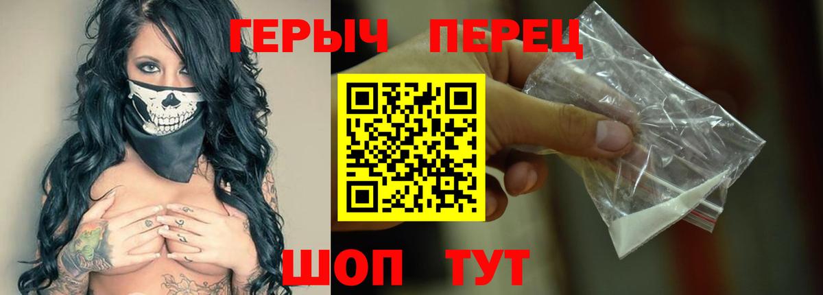 Героин  Вход с VPN  Саранск  ГЕРОИН VHQ 