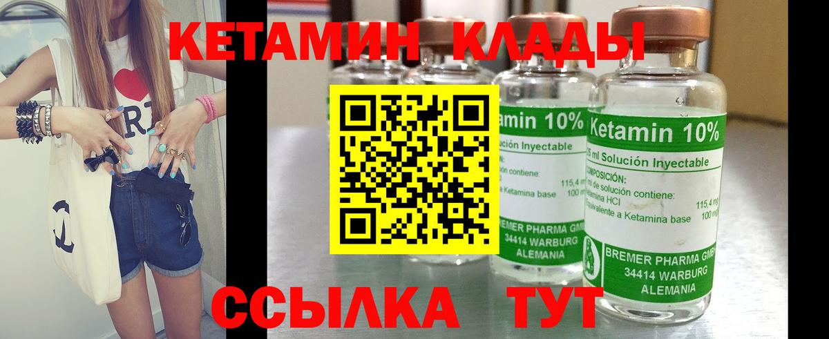 Кетамин VHQ Саранск