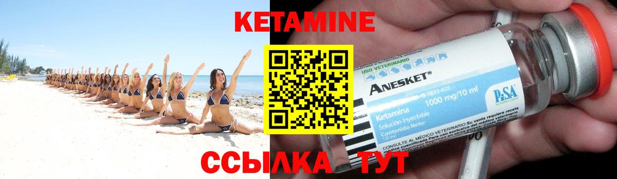 КЕТАМИН VHQ  Вход с VPN  Саранск  Кетамин VHQ 