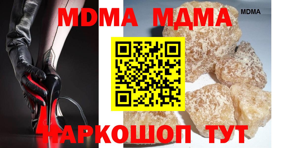 Саранск  МДМА crystal  Вход с VPN 