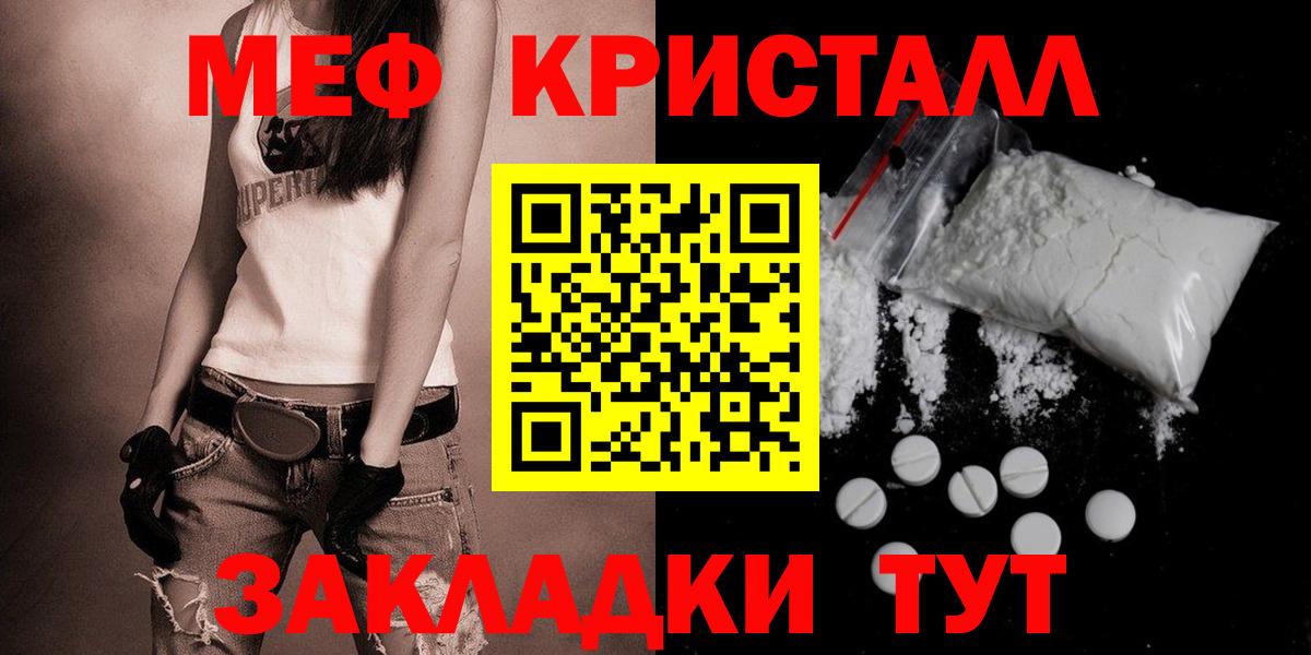 гидра ТОР  Вход с VPN  МЯУ-МЯУ 4 MMC  Меф  Саранск  МЕФ 4 MMC 