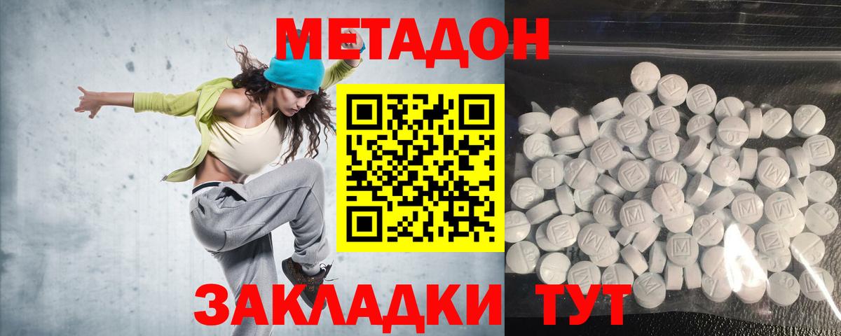 МЕТАДОН мёд  Вход с VPN  гидра tor  Саранск 