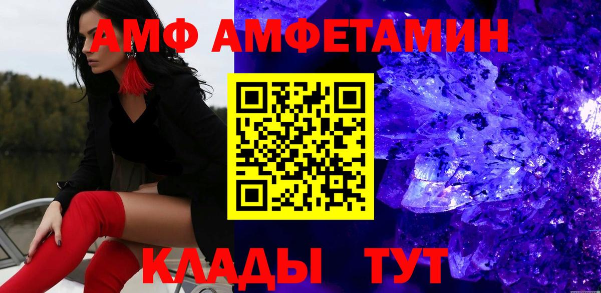 Первитин  Вход с VPN  Саранск  МЕТАМФЕТАМИН Декстрометамфетамин 99.9% 