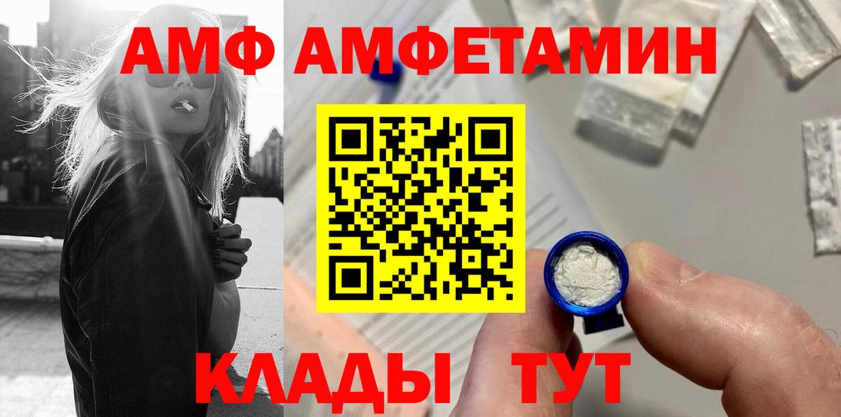 Метамфетамин Methamphetamine Саранск