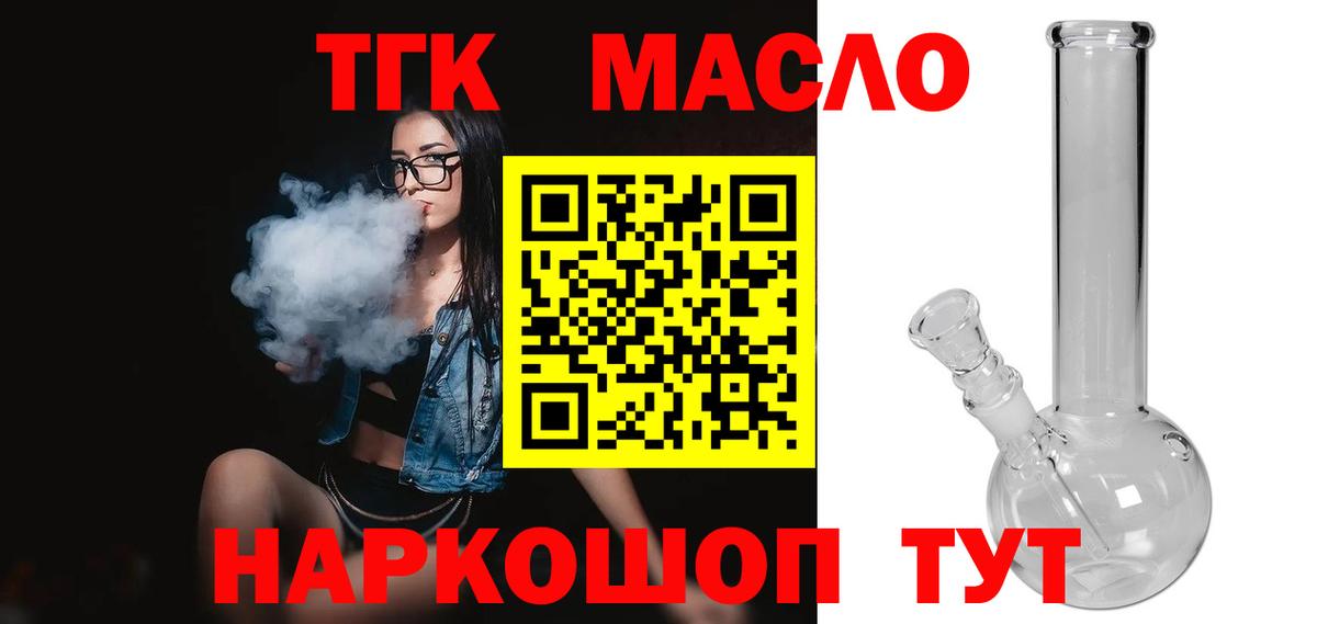 ТГК жижа  MEGA ТОР  Саранск  Вход с VPN  купить  цена 